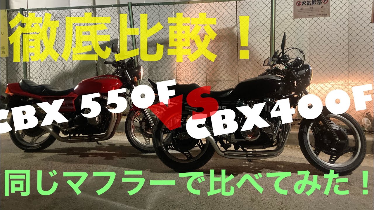 cbx アルミ　マフラー　400f 550f