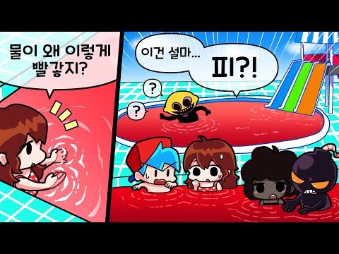 <strong>일일</strong> <strong>알바</strong> 워터파크1편