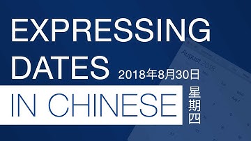 Chinese Date Expression: Year, Month, Day, Day of the Week (年nián/月yuè/日rì/星期xīng qī)