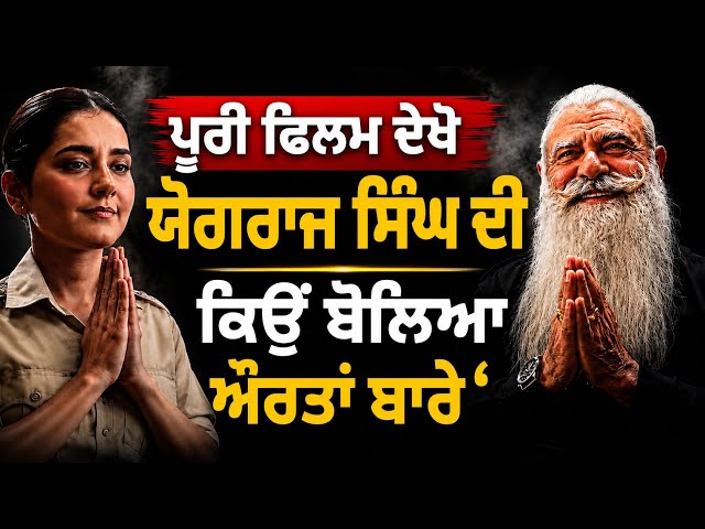 ਦੋ ਵਿਆਹ - DO VIYAH |NEW PUNJABI SHORT MOVIE 2026 | #TERINDING VIDEO |# PUNJABI NATAK #LEATS MOVIE #