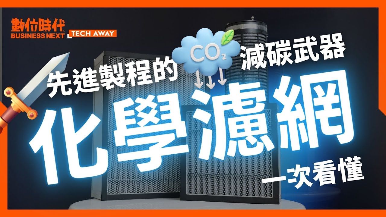 半導體製程容不下一粒沙！無塵室如何真正做到「無塵」？解密
