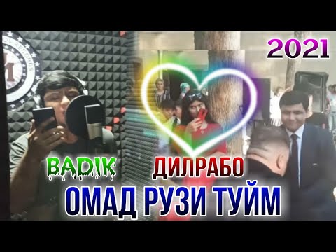 ВАХТИ ВАХТИ ЗАПИС/ ДОД ЗАНИ БАДИК😭/ ДИЛРАБО ОМАД РУЗИ ТУЙМ/ 2021 / КИСМИ 2