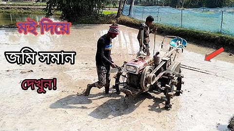 power tiller with new machine  land is leveled with a ladder