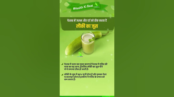 घीया (लौकी ) का जूस पीने से आपके पेशाब में जो जलन होती थी वो ठीक हो जायगी ! #newshort #newvideo