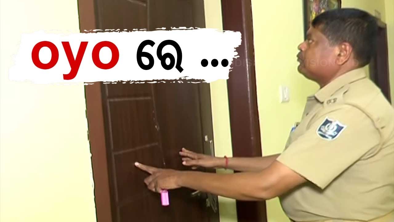 Man Found Dead Inside OYO Room in Bhubaneswar - YouTube