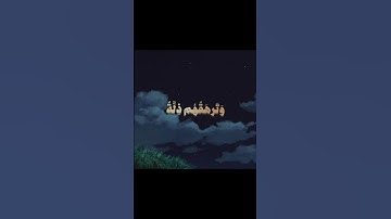لا إله إلا أنت سبحانك إني كنت من الظالمين ♡🌱#قرآن #quran #المنشاوي #تلاوة_خاشعة #قران_كريم