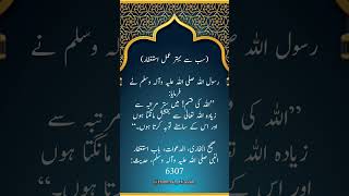 100 Martaba Astagfurallah Ki Fazeelat wazifa islamic astrology islamicstatus islamicvideo jadu