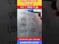 वर्गमूल निकालने की ट्रिक 😱 | #mathtrick #shorttrick #shorts
