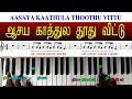 TAMIL FILM SONGS KEYBOARD NOTES/HOW TO PLAY KEYBOARD IN TAMIL / MUSIC CLASS IN TAMIL