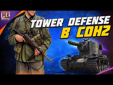 Video: Company Of Heroes Online Mod Vest