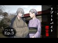 【ゆっくり怪談劇場】幻想怪異録 バイト編 第３話『リゾートバイト 探索編』【ホラー】