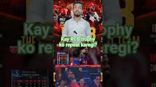 Kay RCB trophy ko repeat karegi? #cricket #sports #ipl #kolkata #bihar #viral