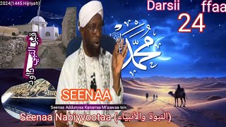 Sheikh Amiin Ibroo - Seenaa Nabiyyootaa (النبوة والأنبياء) Nabii Harun/ Dawud(A.S🕋💞💞)Darsii 24ffaa..