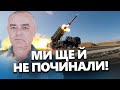 СВІТАН: Тепер це ОФІЦІЙНО! Лише погляньте, що ЗСУ влаштували на РОСІЇ / Путін втратив ДАР МОВИ?