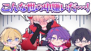 【漫画】ボドゲのお題で辱めを受けるセラフ・ダズルガーデン【マンガ動画】【アニメ】にじさんじ☆ぷちさんじ VTuber