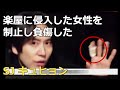 あわや大惨事!楽屋に侵入した女性を制止し負傷したSUPER JUNIORキュヒョン