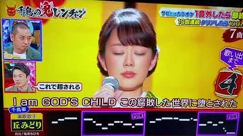 カラオケバトル 月光花
