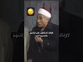 حكمه المعلم سردينا حكمه المعلم سردينا
