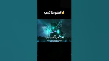 لاتهرب من القرآن الكريم #القرآن_الكريم #اكسبلور #اهميه #ترند #duet