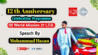12th Anniversary Celebration Programme Of World Mission 21 Limited||Mohammad Hasan||wm21 L.T.D.|| screenshot 2