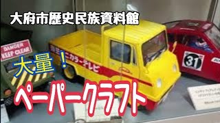 ポップアートミニミニカー 宅配】東京都目黒区のミニカー買取実績｜PMA MINICHAMPS「1/18