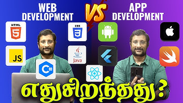 💻 Web Development Vs 📱App Development எது சிறந்தது? 😱 Which one Best! | KaaShiv InfoTech