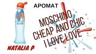 CHEAP AND CHIC MOSCHINO I LOVE LOVE! Настоящий цитрусовый взрыв! - Видео от Natalia P