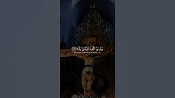 سورة مريم - عبدالرحمن مسعد