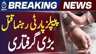 Main Suspect Taken Into Custody in Karachi Orangi PPP UC President Case - Aaj News