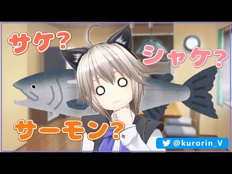 シャケ 鮭 違い シャケ 鮭 違い