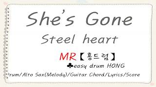 【홍드럼】 She's Gone Steel heart  MR Score karaoke/Drum,Alto Sax.( Melody),Guitar Chord,Lyrics, 합주곡