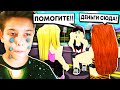 😭 ГРУСТНЫЕ ИСТОРИИ в ROBLOX