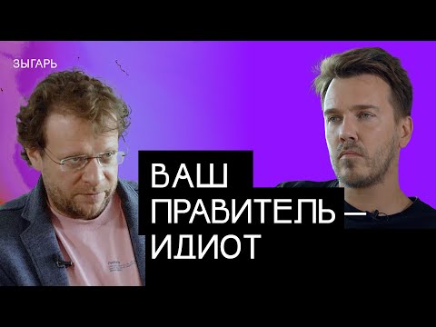 “Ваш правитель - идиот, выбрал войну, которую проиграет.” Питер Померанцев, исследователь пропаганды