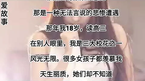 色情小說, 成人小說網 : 國內家庭亂倫現象調查：爸爸哥哥一起搞妹妹不罕見 《無敵天下女主推倒順序 禽獸老師給我下藥奪走我的清白》 - 天天要聞