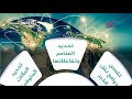 إدارة التحليل السياسي سلسلة مهارات الإدارة السياسية