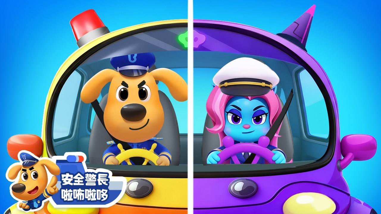 【新劇集】假校船🚢 | 水城季🌊 EP 33 | 寶寶好習慣 | 動畫 | 卡通 | 安全警長啦咘啦哆