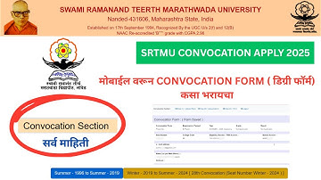 How to Fill SRTMU Convocation Form 2025 |  कसा भरायचा | Swami Ramanand Teerth Marathwada University