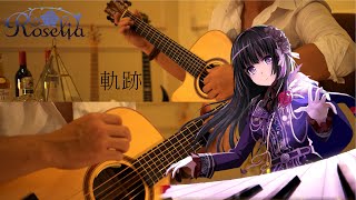 「ROSELIA」 ♪  軌跡 / Kiseki  ♪ 「Acoustic Guitar Cover」