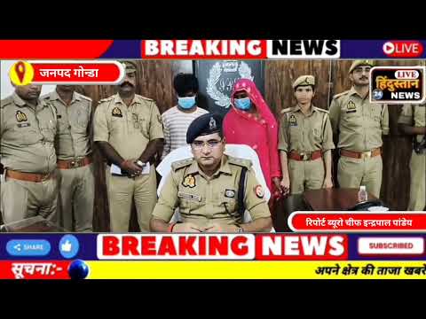 थाना खरगूपुर पुलिस द्वारा चोरी की घटना का कुछ घंटे में सफल अनावरण#Livehindustan24news#