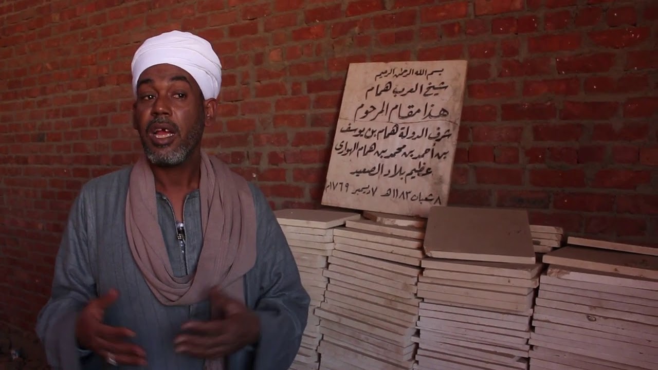 أين دفن شيخ العرب همام؟