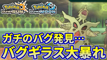 ポケモンusumバグ Mp3 ポケモンusumバグ Mp3