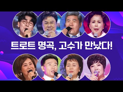 #이미자 #강진 #<strong>심수봉</strong> #주현미 #조항조 #남진 #김연자 #진성