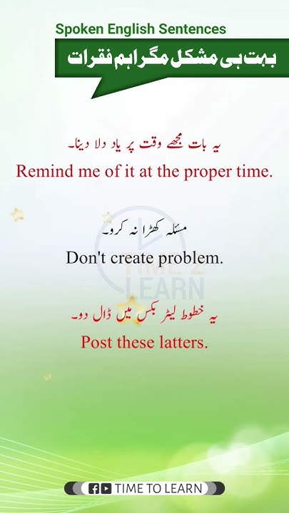 english-to-urdu-sentence-translation-daily-use-sentences-youtube