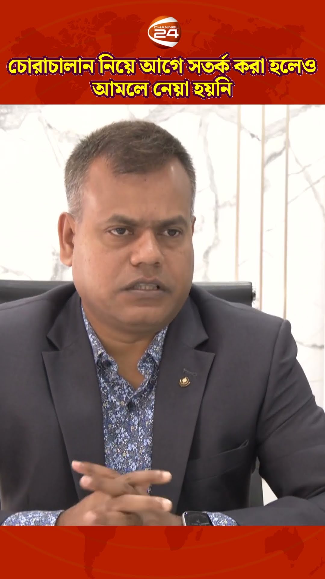 বিমানে স্বর্ণ চোরাচালান নিয়ে আগে সতর্ক করা হলেও আমলে নেয়া হয়নি | Gold Smuggling | Channel 24