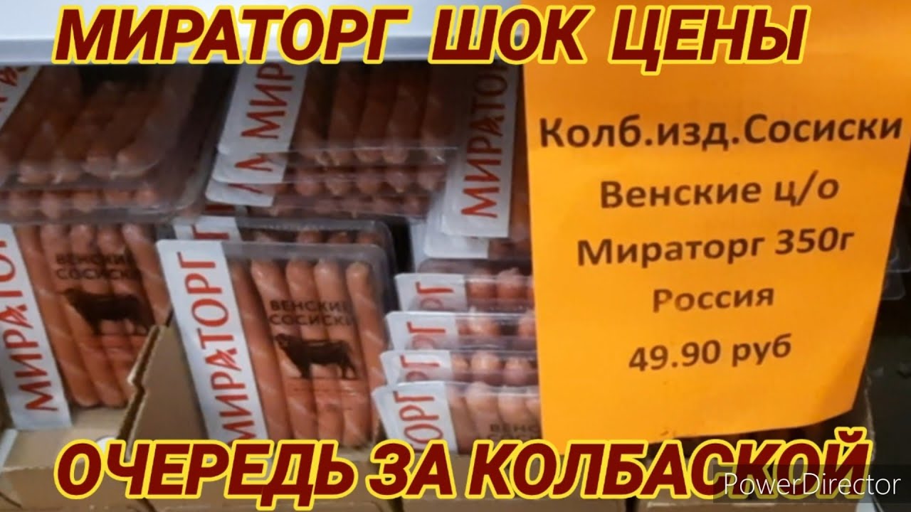 мираторг фуд сити. мираторг магазин внутри. фуд сити мираторг. мираторг стенды на выставках. фуд сити кросс док.