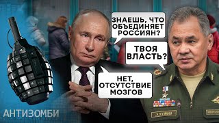 РФ показала свою "ЄДНІСТЬ"... АНТИЗОМБІ 2024 - 59 повний випуск українською