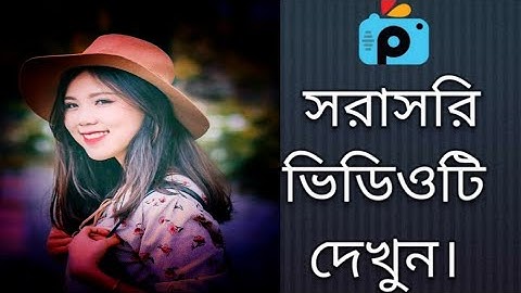 1Minute Photo Edit | How to Snapseed Photos Editing | Background Chenge Snapseed Step Go Tech #463