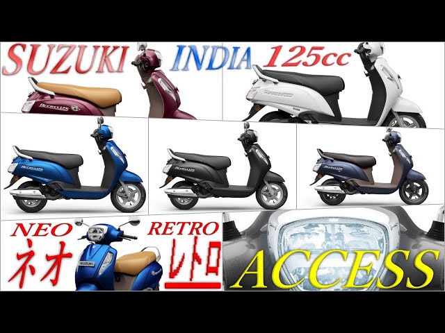SUZUKI】ACCESS125cc インドスズキで販売中のネオレトロスクーター