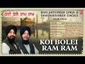 KOI BOLEI RAM RAM | BHAI SATWINDER SINGH,BHAI HARVINDER SINGH JI (DELHI WALE) Mp3 Song
