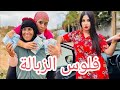 فلم مغربي قصير فلوس الزبالة جديد بجودة عالية HD فلم قصير 